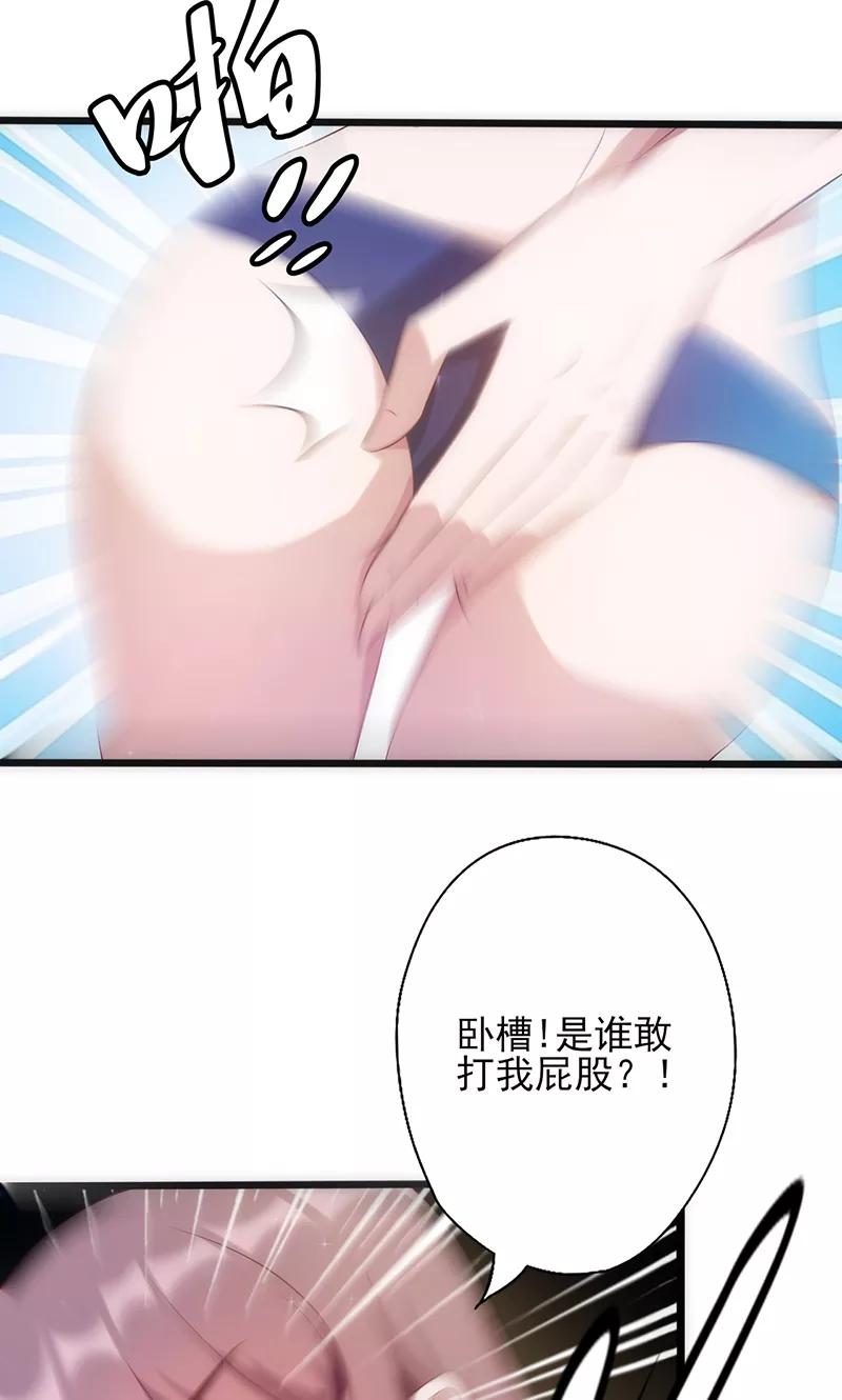 《追夫36计：老公，来战！》第21话 你怎么来了！ 第12页