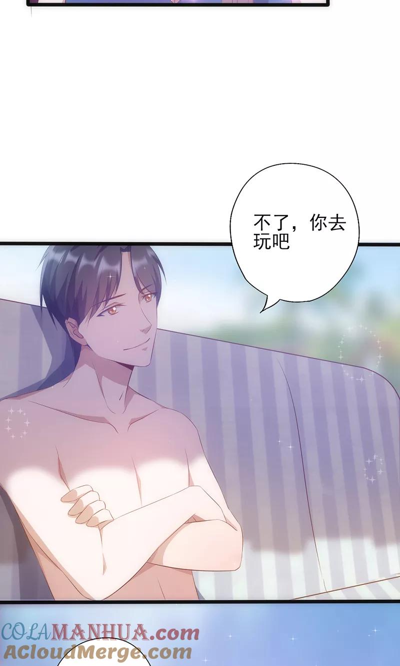 《追夫36计：老公，来战！》第21话 你怎么来了！ 第7页