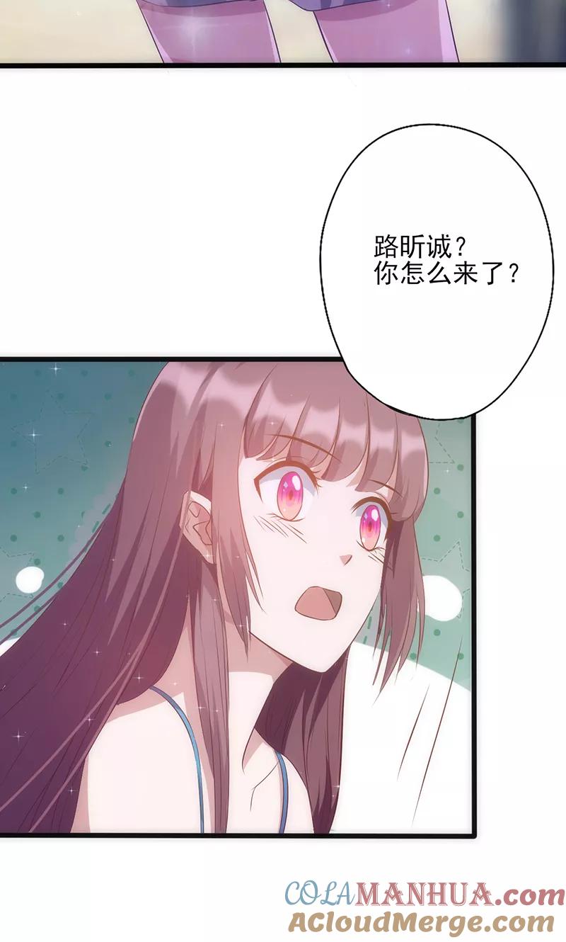 《追夫36计：老公，来战！》第21话 你怎么来了！ 第15页
