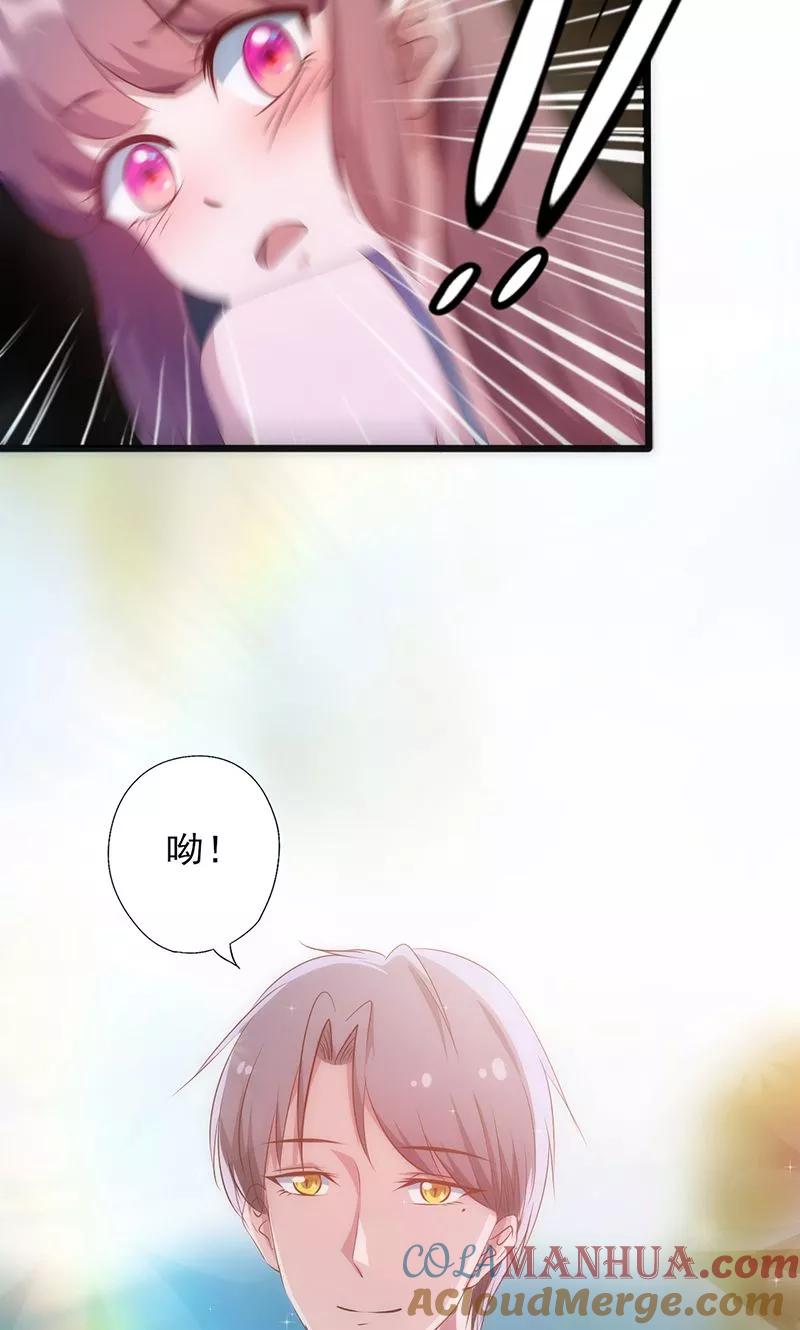 《追夫36计：老公，来战！》第21话 你怎么来了！ 第13页