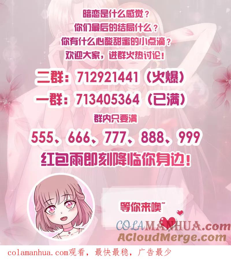 《追夫36计：老公，来战！》第223话 病人的小要求 第6页