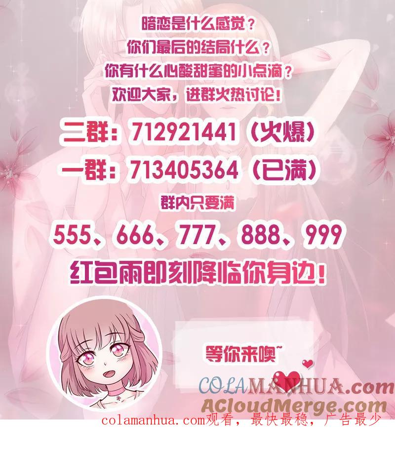 《追夫36计：老公，来战！》第225话 想除掉她 第6页
