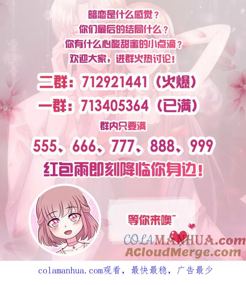 《追夫36计：老公，来战！》第228话 逃出掌控 第7页