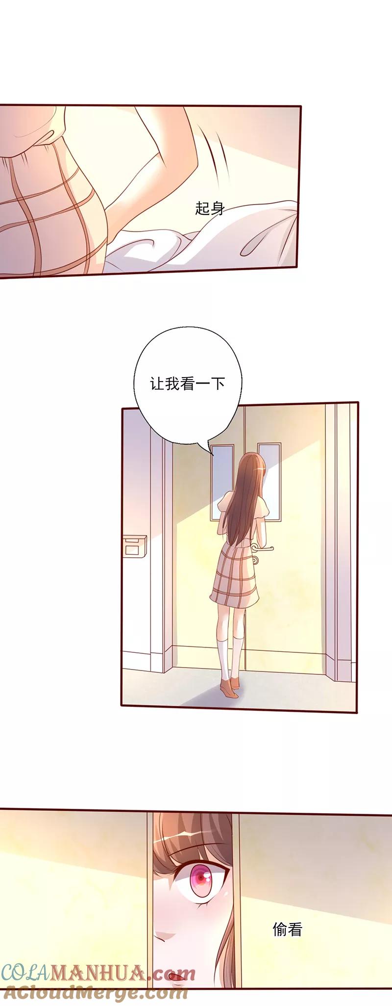 《追夫36计：老公，来战！》第228话 逃出掌控 第3页