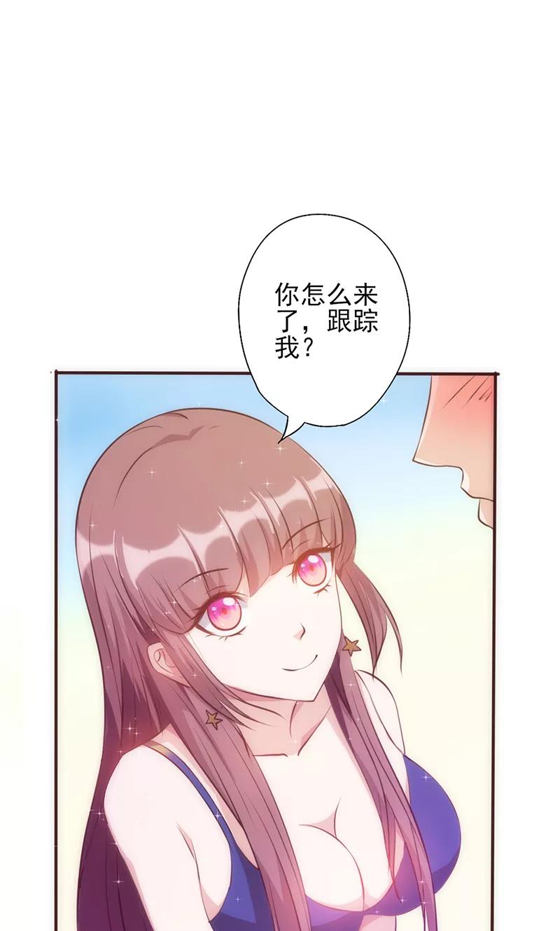 《追夫36计：老公，来战！》第22话 勾引 第2页