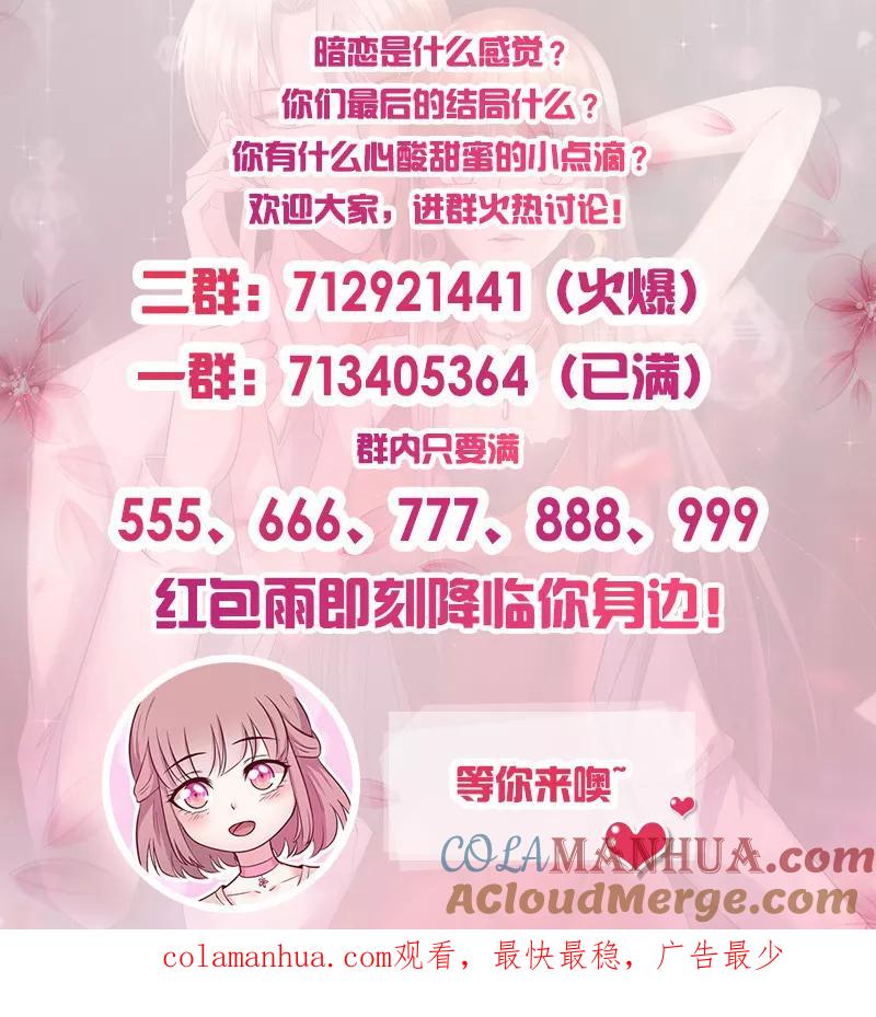 《追夫36计：老公，来战！》第230话 婚前出轨 第6页