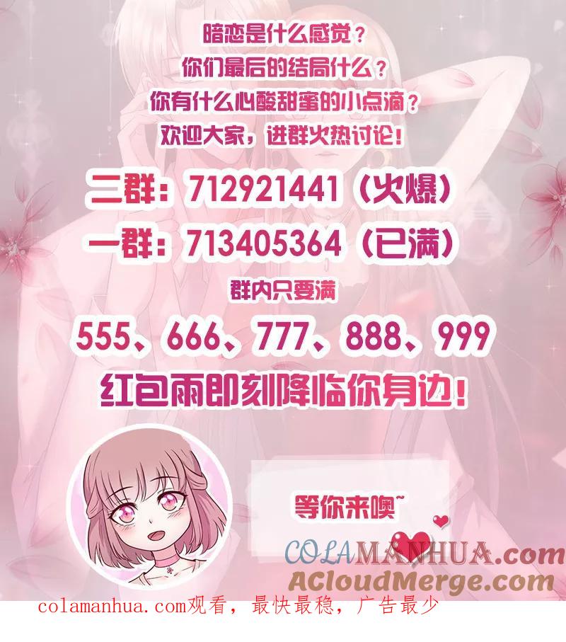 《追夫36计：老公，来战！》第231话 啪啪打脸 第6页