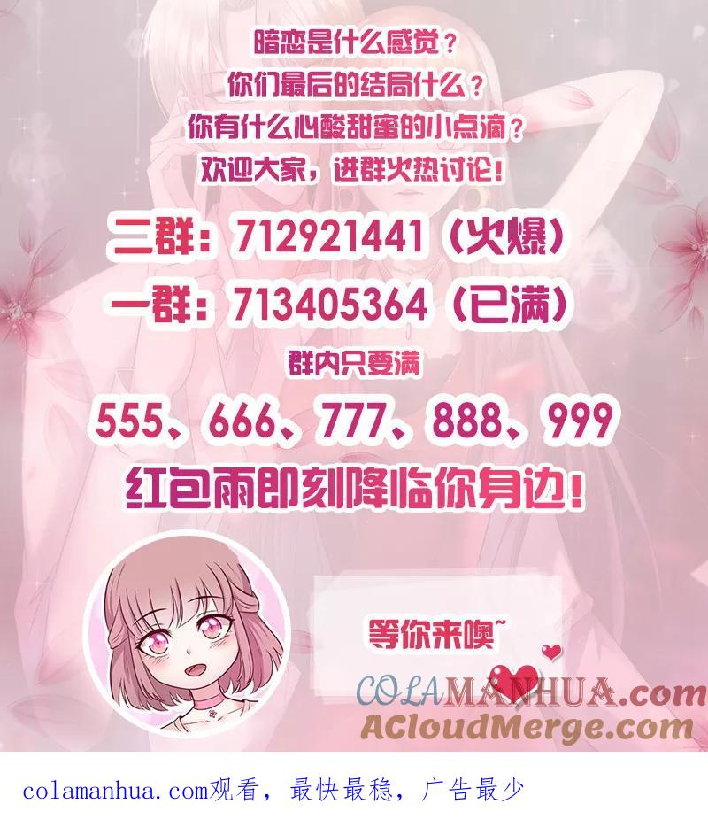 《追夫36计：老公，来战！》第232话 有话直说 第8页