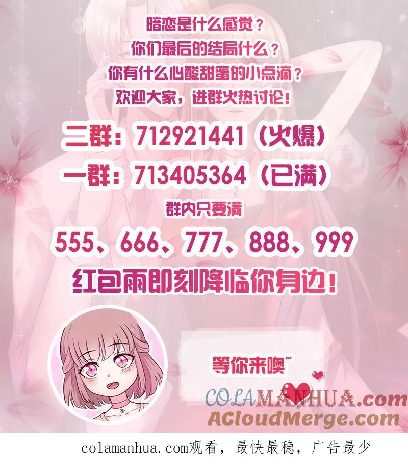 《追夫36计：老公，来战！》第235话 追踪灵儿 第7页