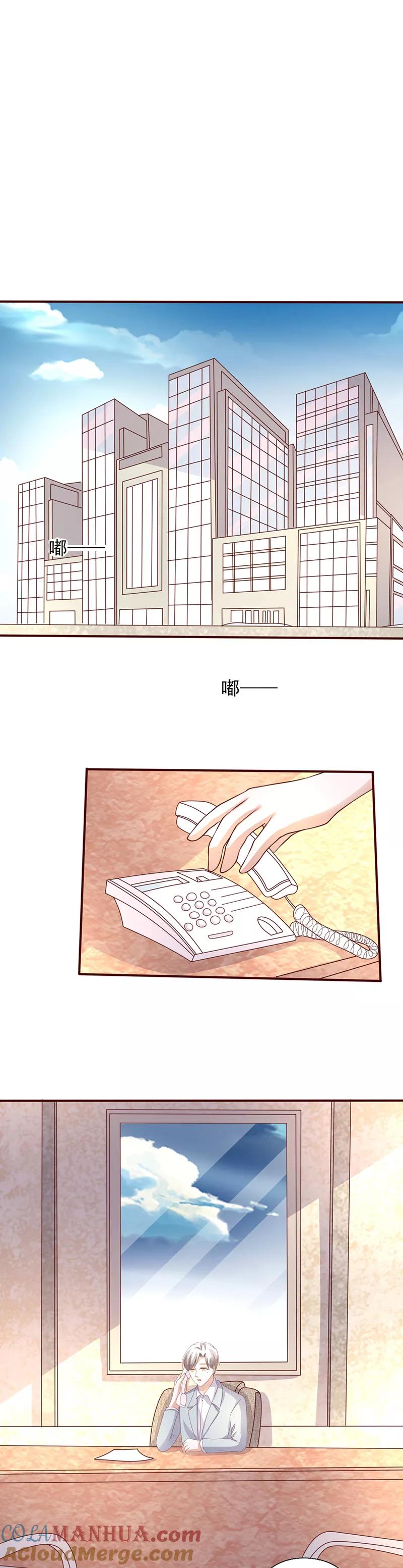 《追夫36计：老公，来战！》第235话 追踪灵儿 第5页