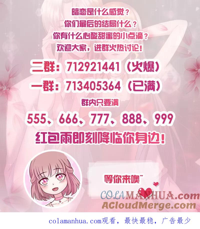 《追夫36计：老公，来战！》第236话 劝他回头 第7页