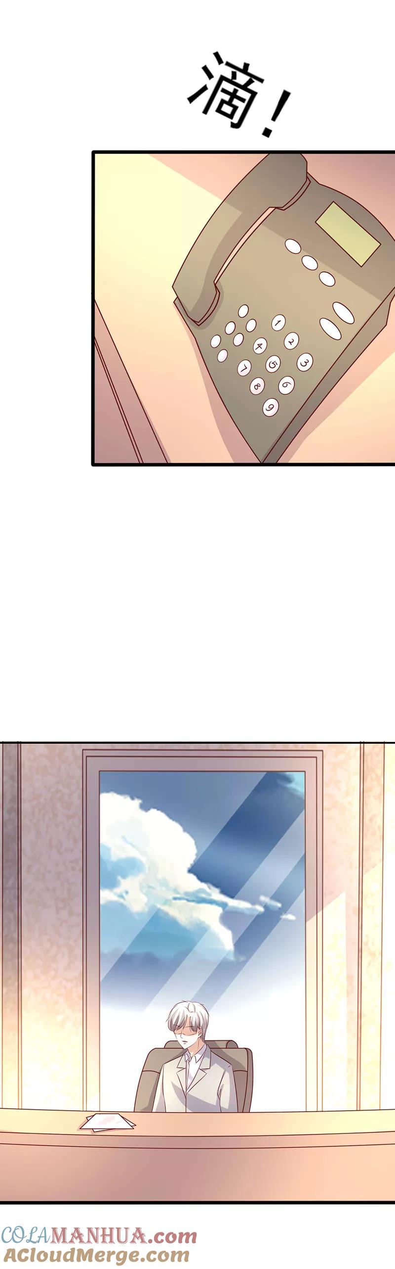 《追夫36计：老公，来战！》第237话 治愈的希望 第5页