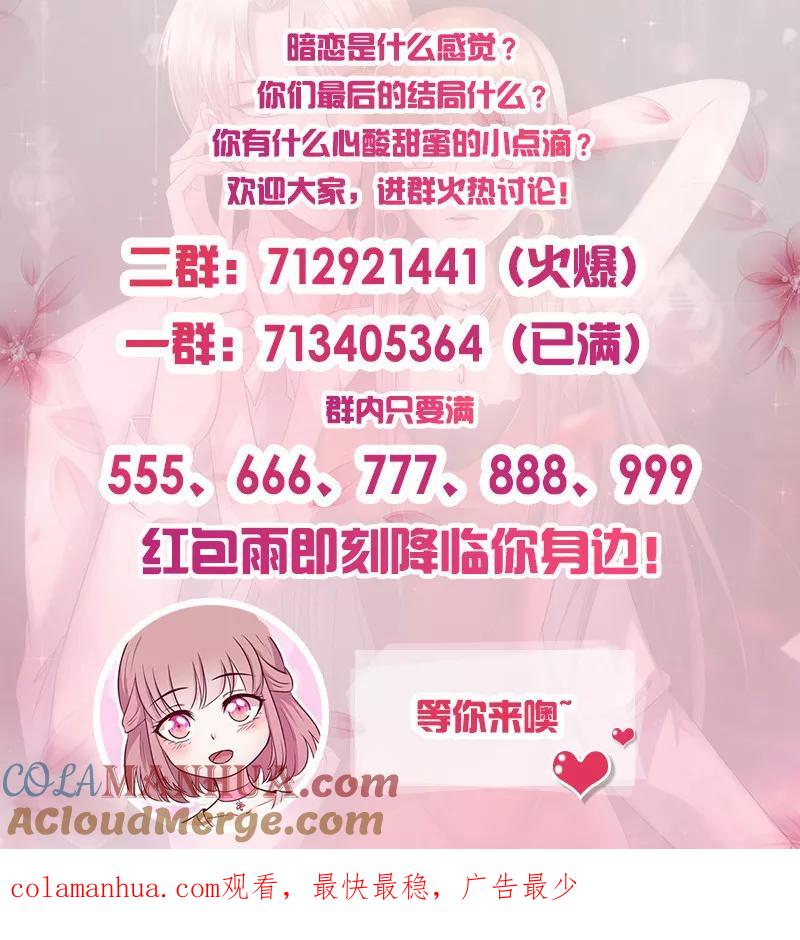 《追夫36计：老公，来战！》第237话 治愈的希望 第6页