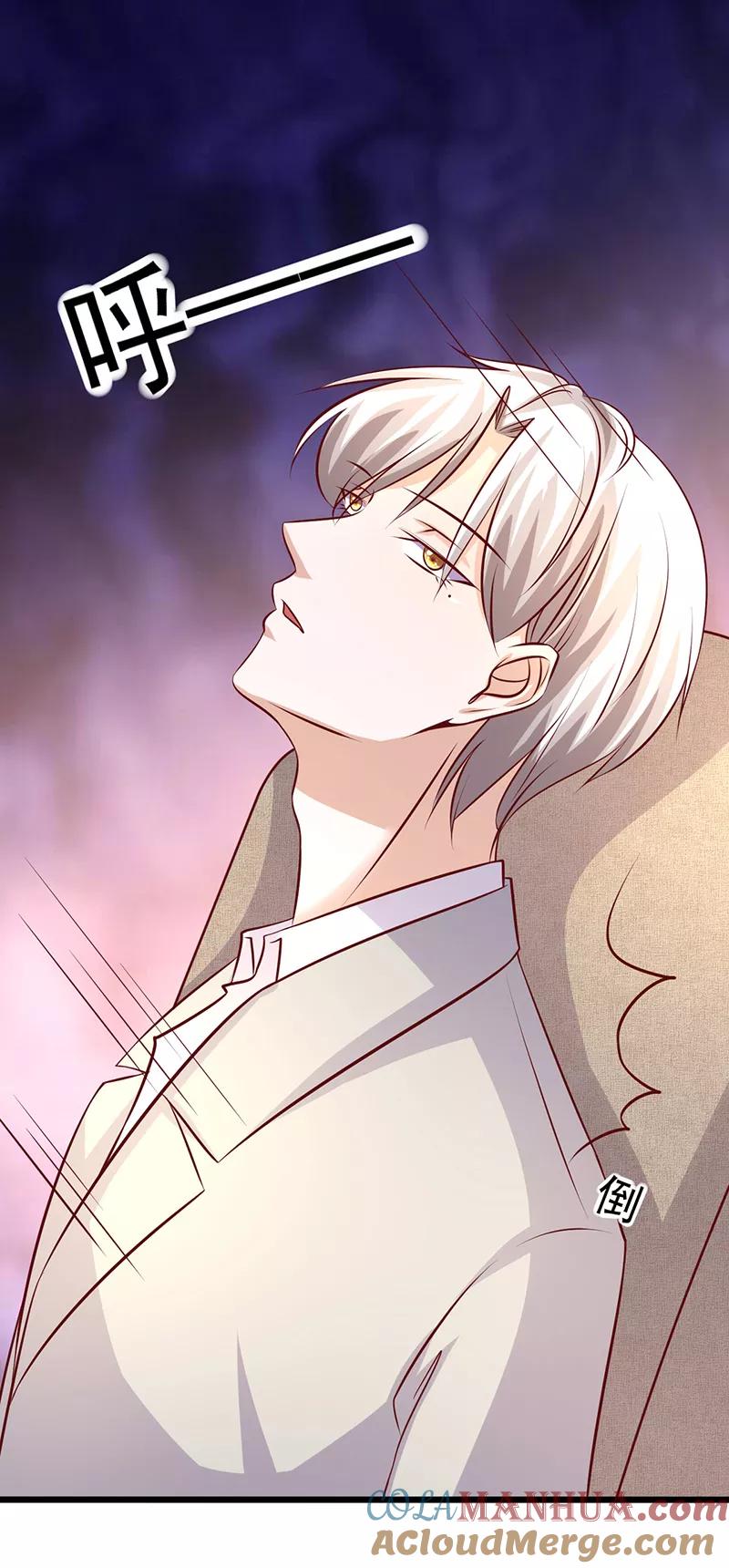 《追夫36计：老公，来战！》第238话 质疑自己 第6页