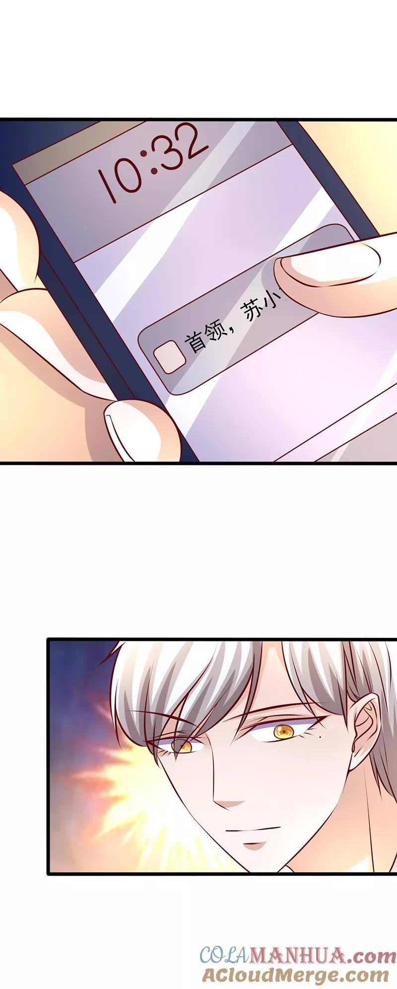 《追夫36计：老公，来战！》第238话 质疑自己 第2页