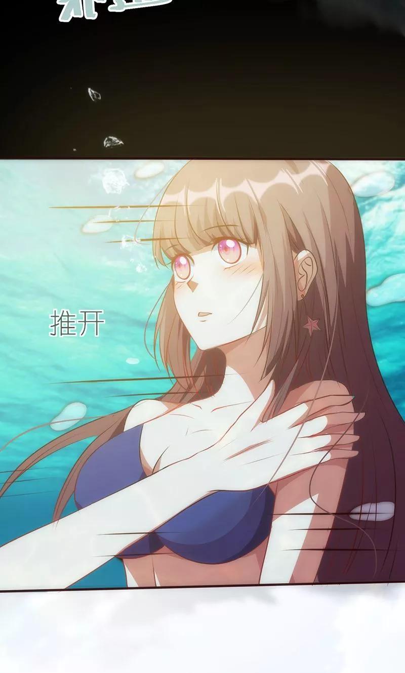 《追夫36计：老公，来战！》第23话 水下激吻 第8页