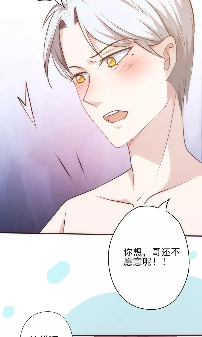 《追夫36计：老公，来战！》第23话 水下激吻 第14页