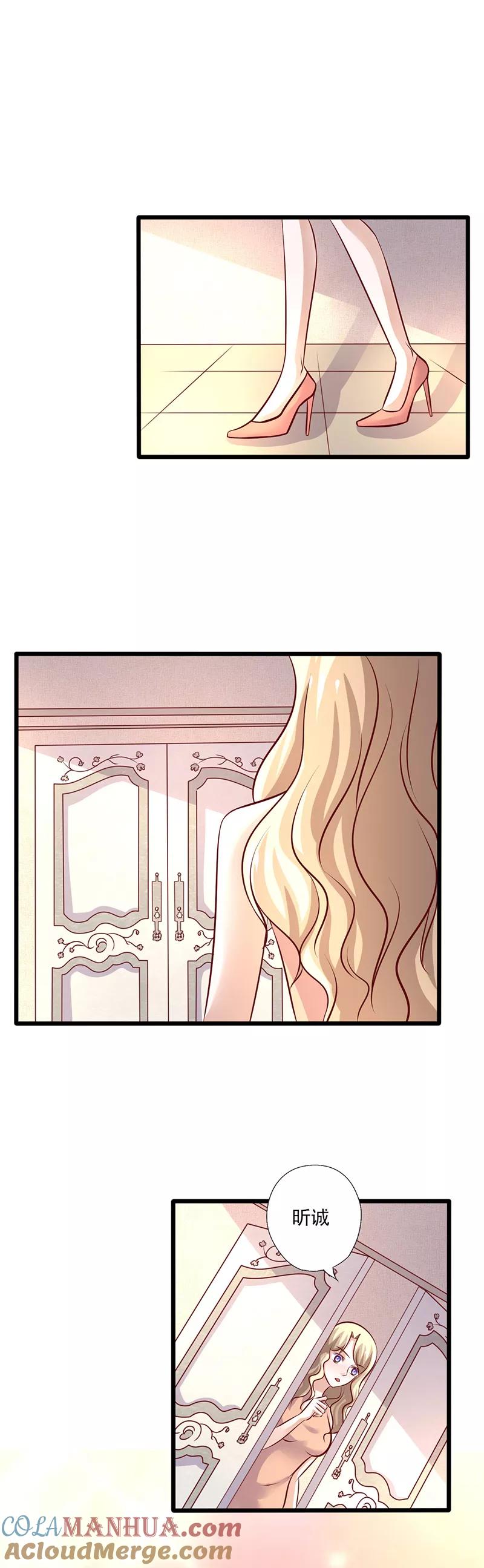 《追夫36计：老公，来战！》第240话 婚期推迟 第2页