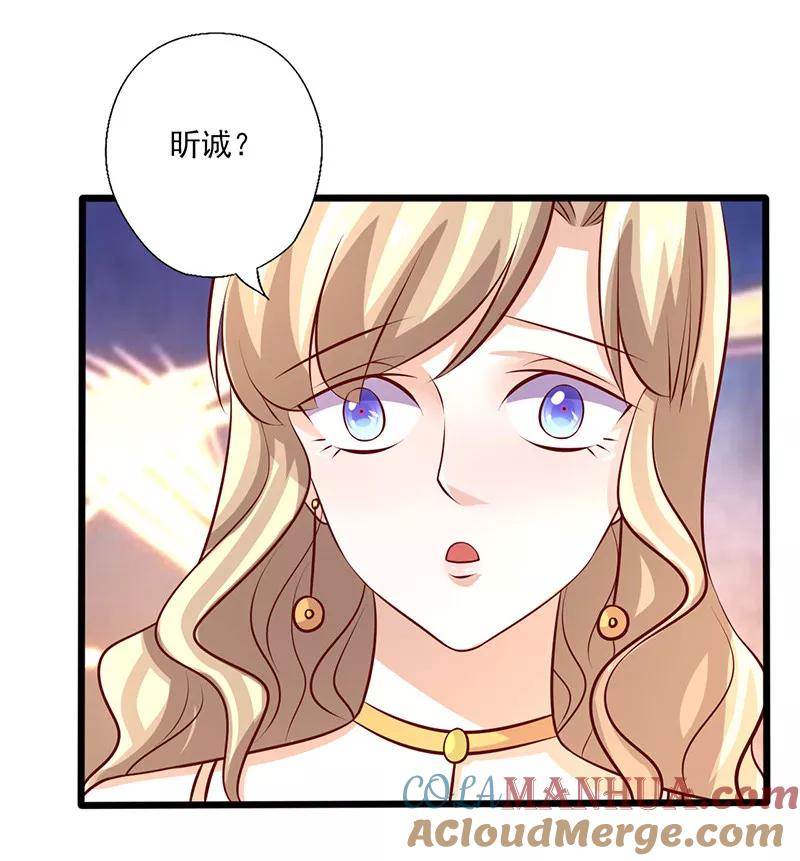 《追夫36计：老公，来战！》第242话 不打自招 第10页