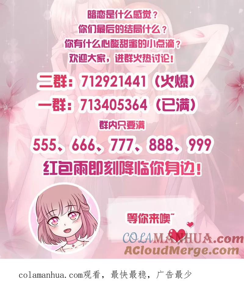 《追夫36计：老公，来战！》第243话 给你个机会 第12页