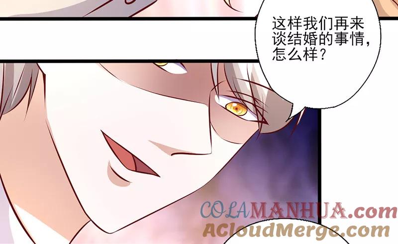 《追夫36计：老公，来战！》第243话 给你个机会 第8页
