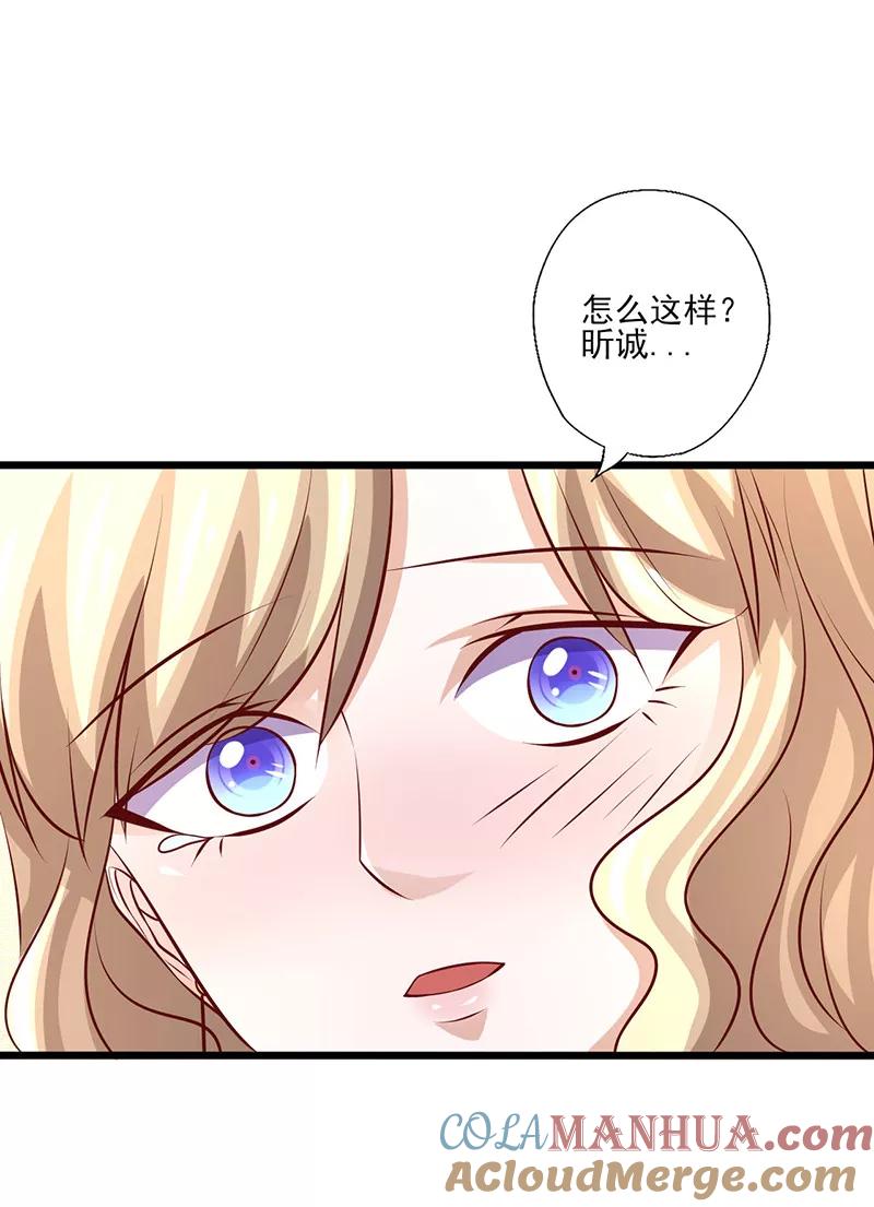 《追夫36计：老公，来战！》第244话 放心不下 第5页
