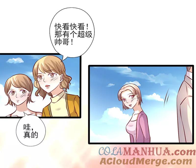 《追夫36计：老公，来战！》第245话 追到游乐场 第4页