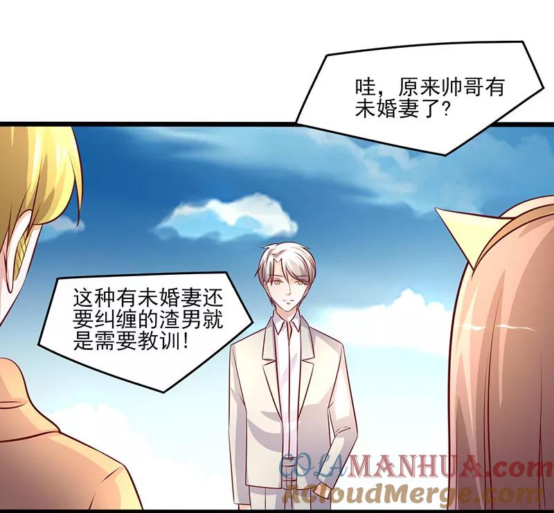《追夫36计：老公，来战！》第246话 不想做小三 第7页