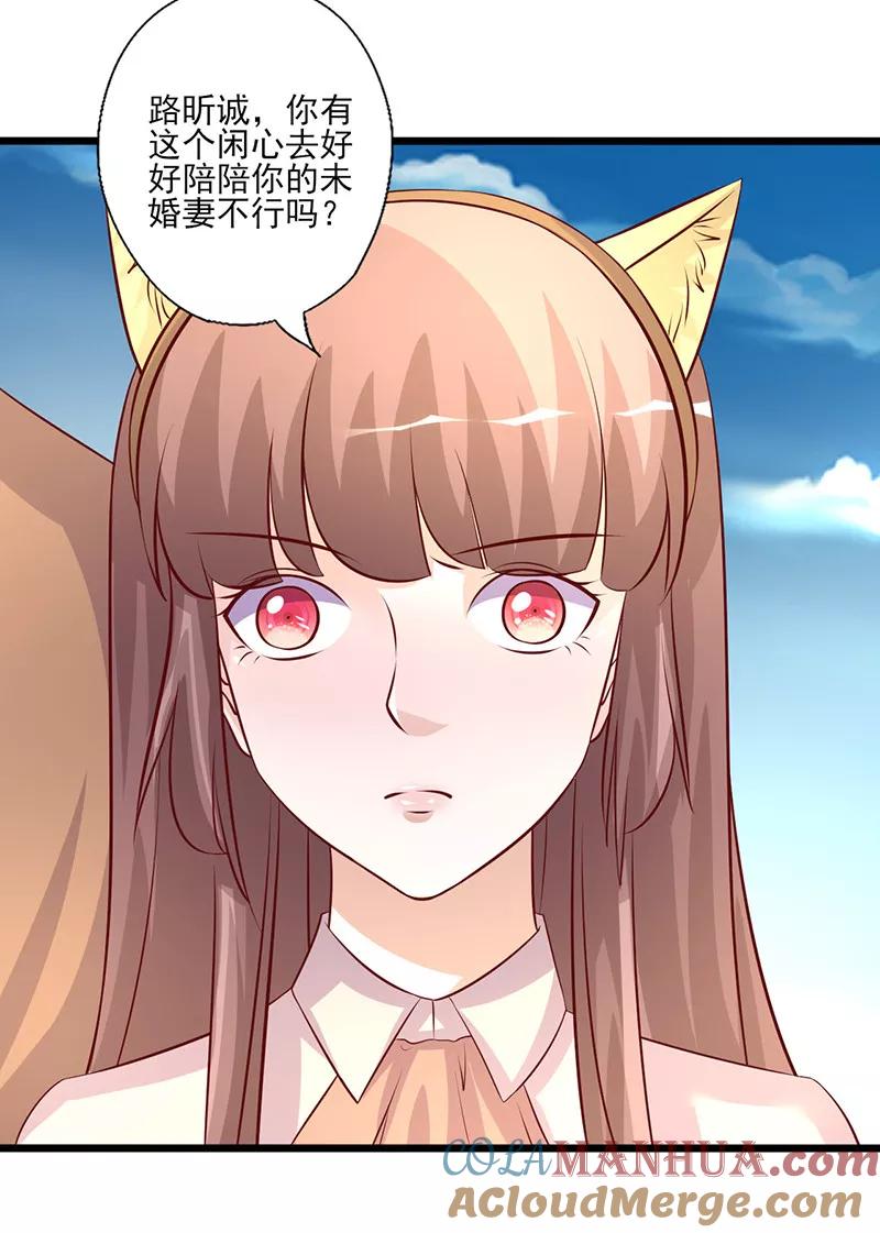 《追夫36计：老公，来战！》第246话 不想做小三 第5页