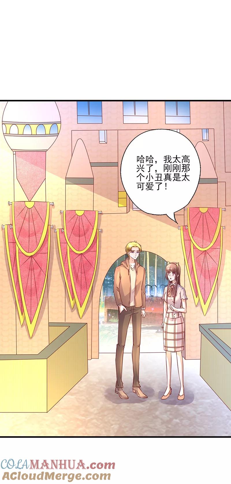 《追夫36计：老公，来战！》第247话 撇清关系 第11页
