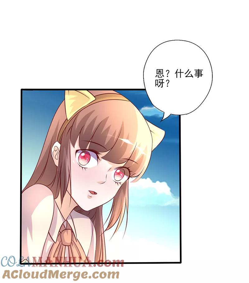 《追夫36计：老公，来战！》第248话 生日宴的准备 第5页