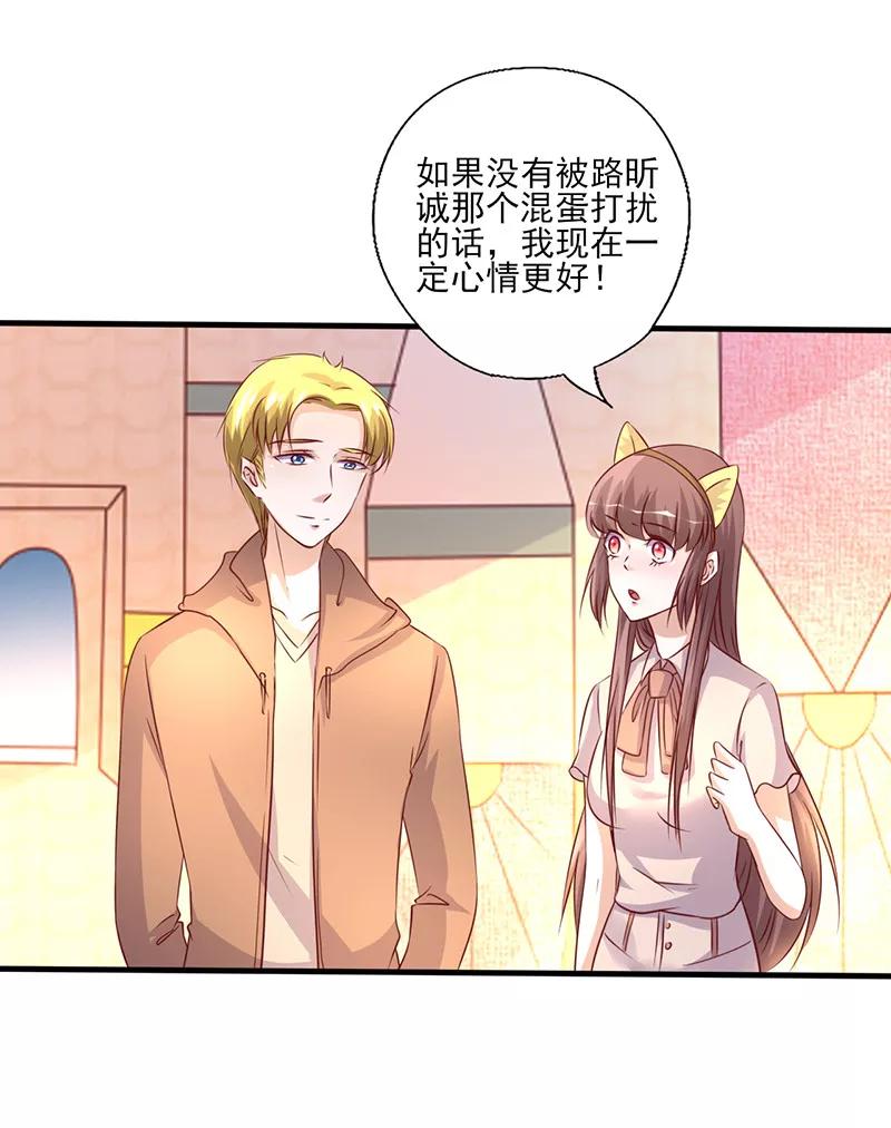 《追夫36计：老公，来战！》第248话 生日宴的准备 第2页