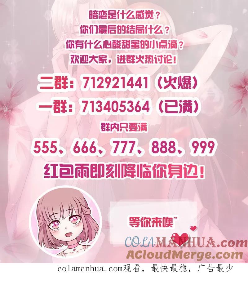 《追夫36计：老公，来战！》第248话 生日宴的准备 第15页