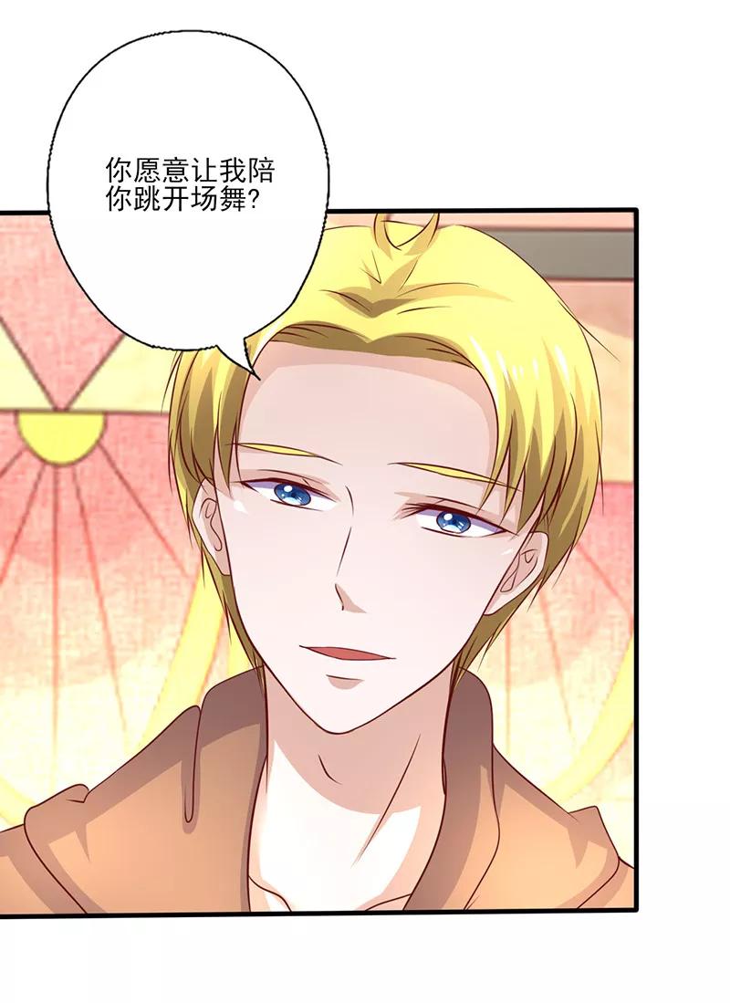 《追夫36计：老公，来战！》第248话 生日宴的准备 第8页