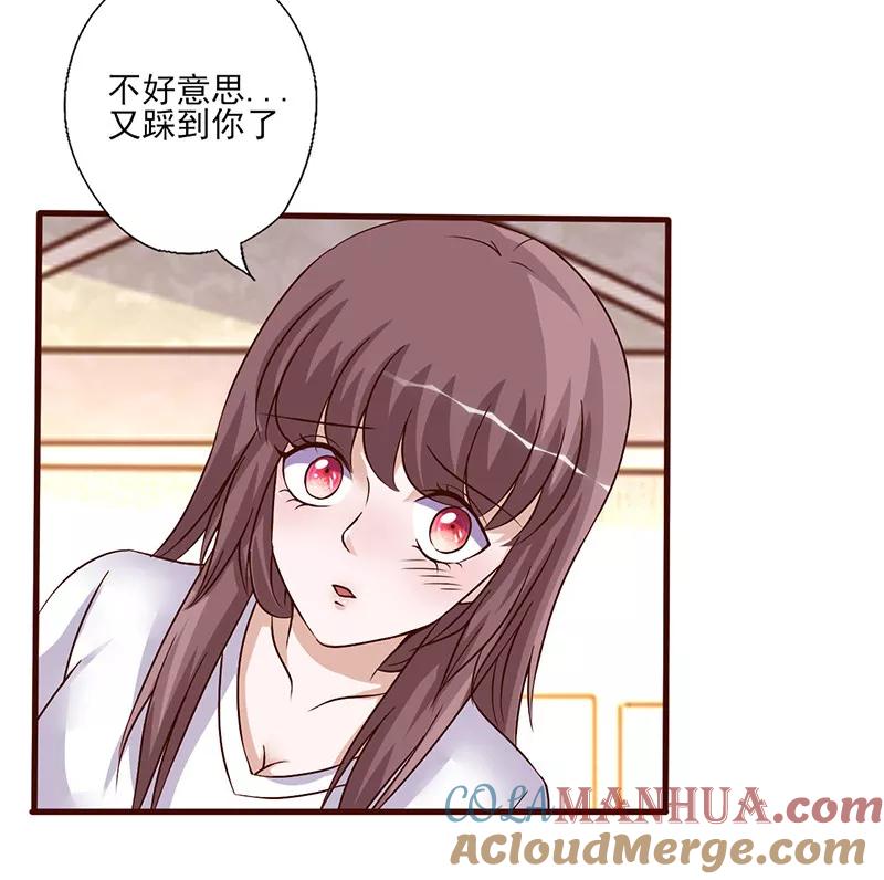 《追夫36计：老公，来战！》第249话 舞步练习 第6页