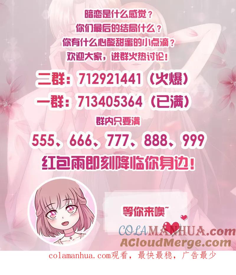 《追夫36计：老公，来战！》第249话 舞步练习 第12页