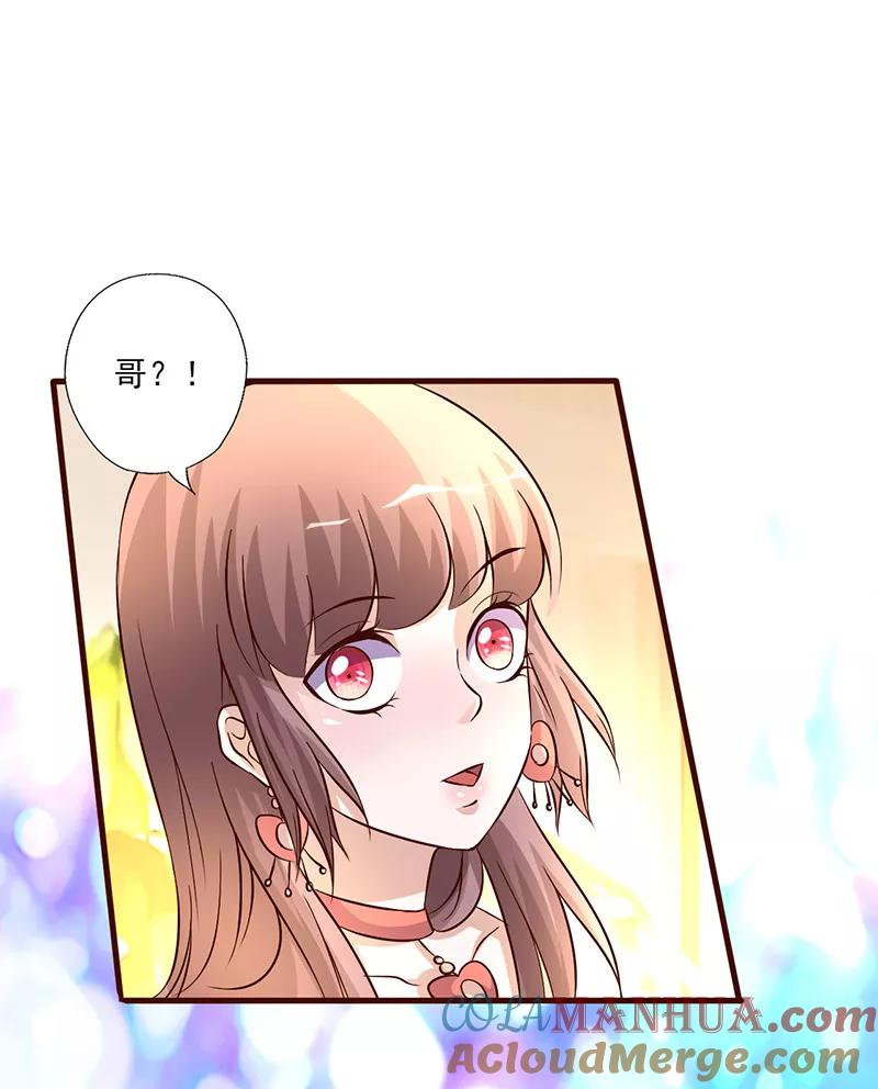《追夫36计：老公，来战！》第250话 意外惊喜 第9页