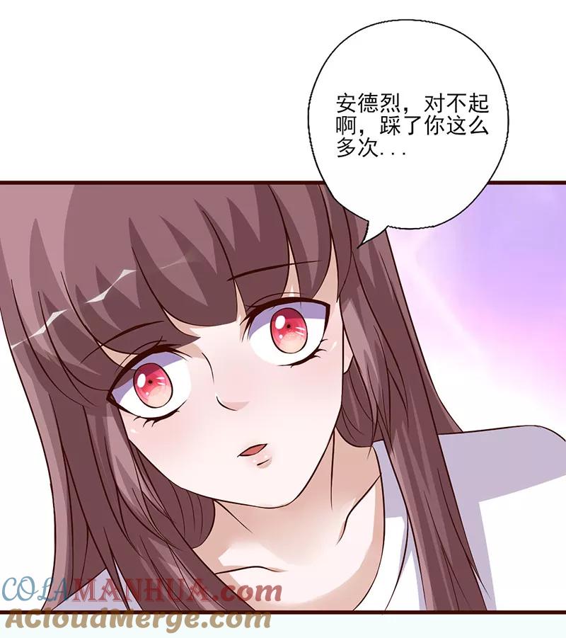 《追夫36计：老公，来战！》第250话 意外惊喜 第3页