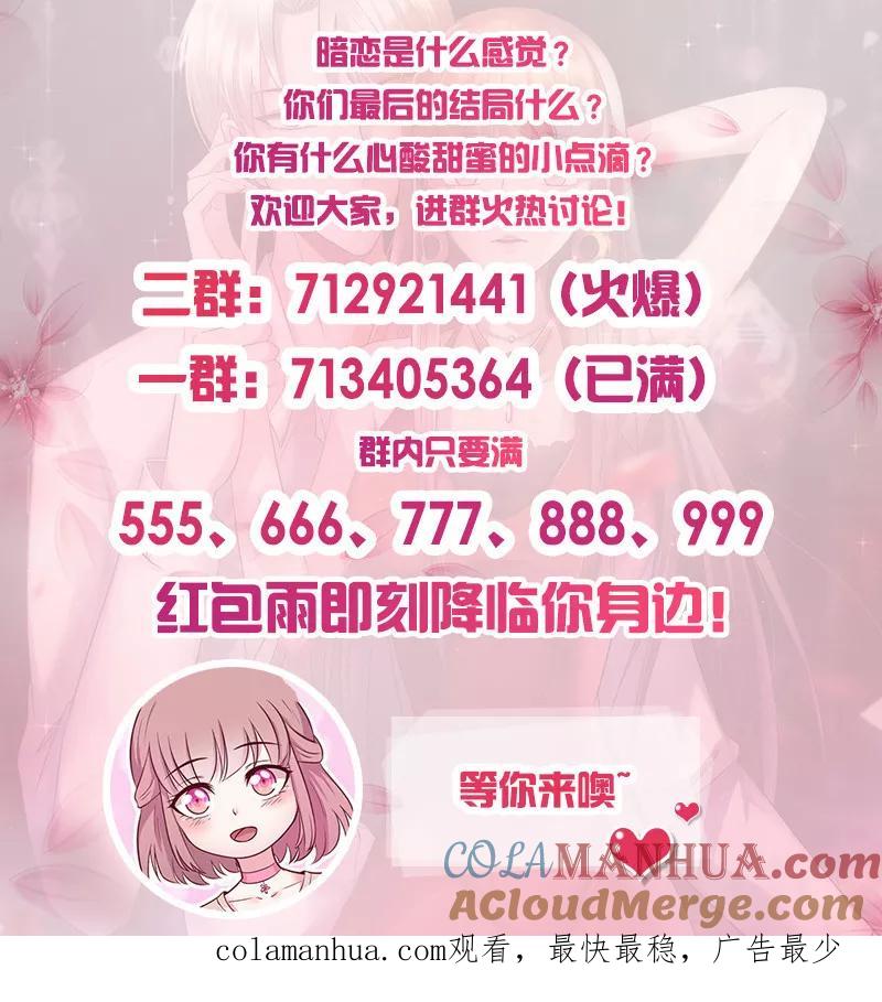 《追夫36计：老公，来战！》第251话 幕后指使者 第12页