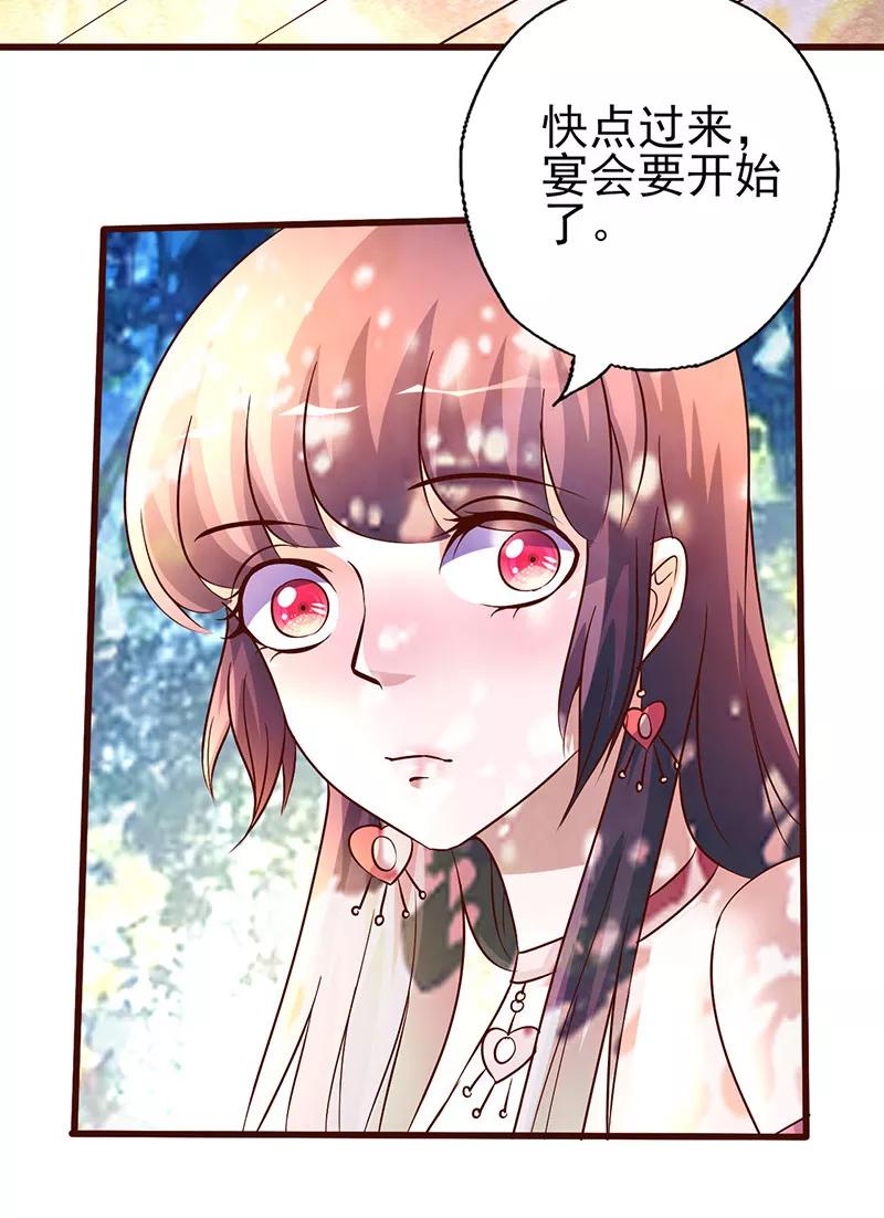 《追夫36计：老公，来战！》第252话 我做你的骑士 第8页
