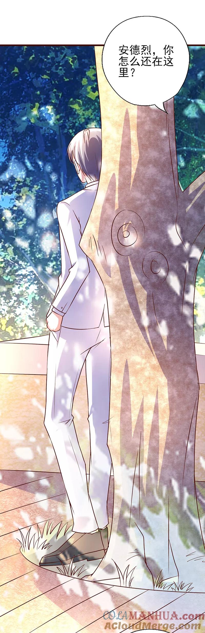 《追夫36计：老公，来战！》第252话 我做你的骑士 第7页