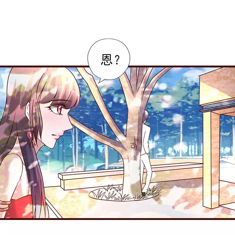 《追夫36计：老公，来战！》第252话 我做你的骑士 第6页