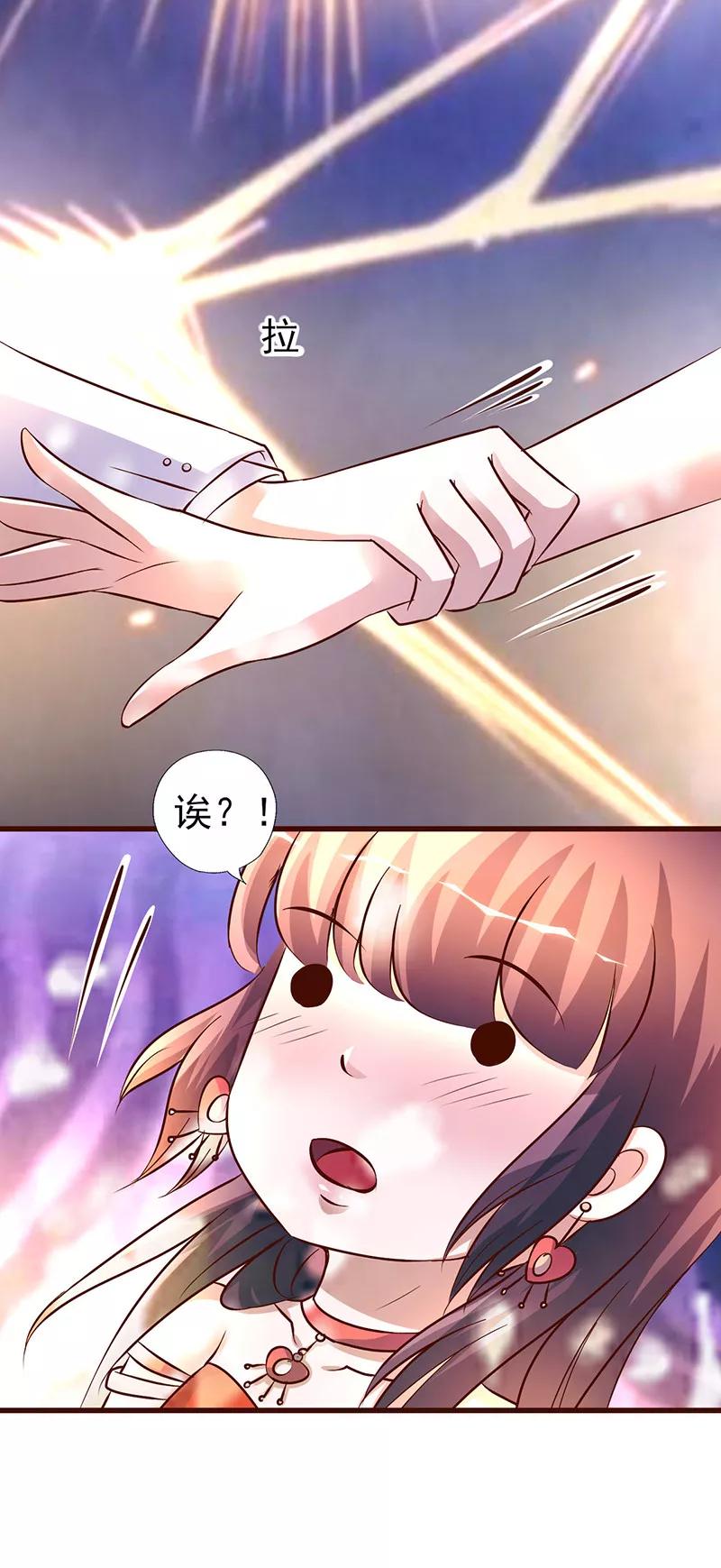《追夫36计：老公，来战！》第252话 我做你的骑士 第14页