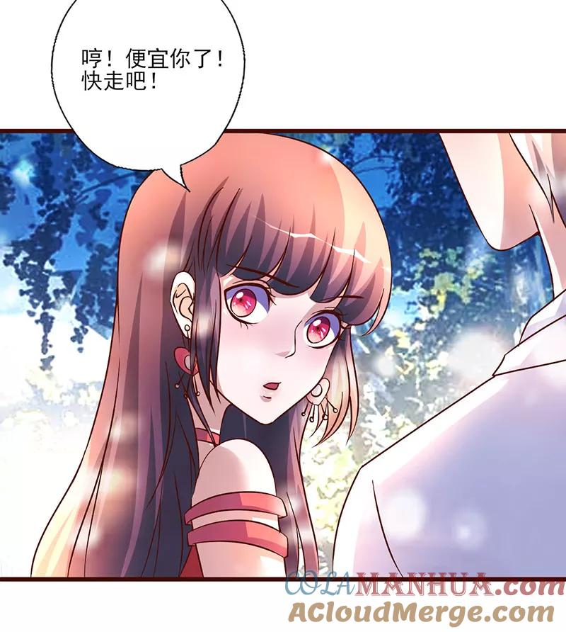 《追夫36计：老公，来战！》第253话 真是便宜你了 第8页