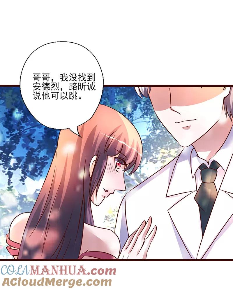 《追夫36计：老公，来战！》第253话 真是便宜你了 第6页