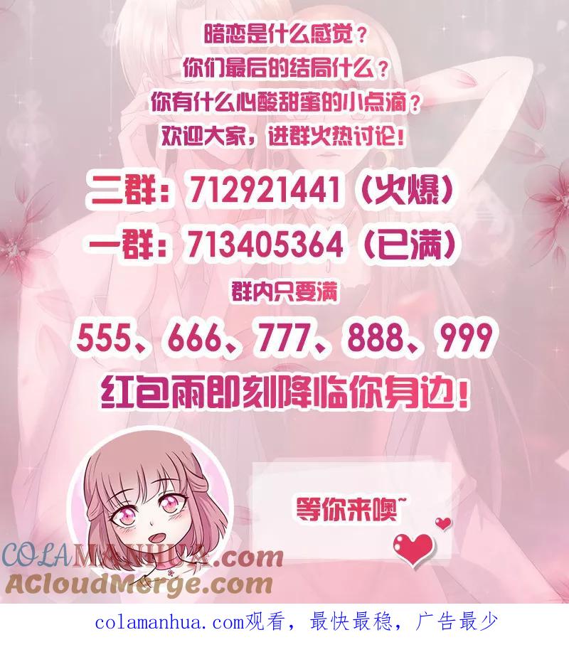 《追夫36计：老公，来战！》第253话 真是便宜你了 第14页