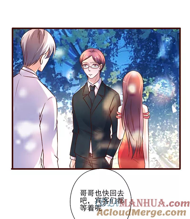 《追夫36计：老公，来战！》第253话 真是便宜你了 第9页