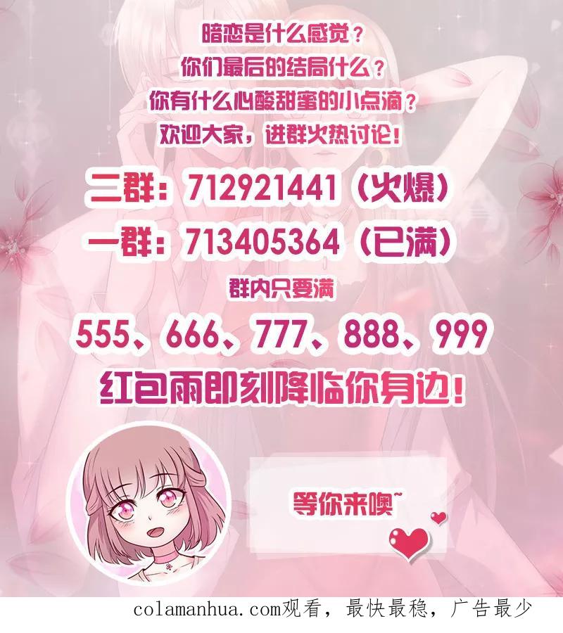 《追夫36计：老公，来战！》第254话 天作之合 第16页