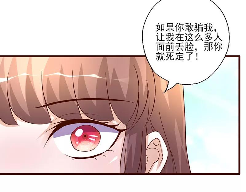 《追夫36计：老公，来战！》第254话 天作之合 第10页