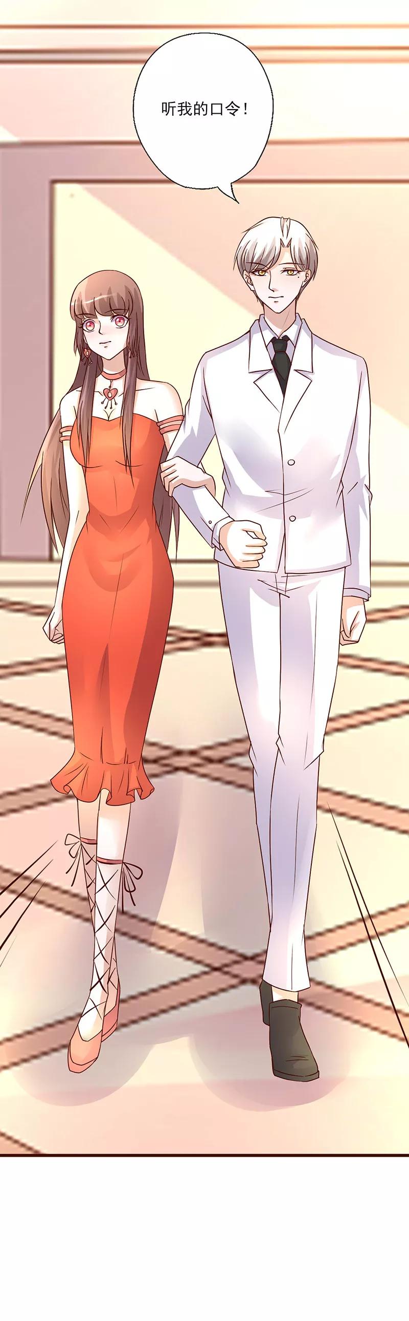 《追夫36计：老公，来战！》第254话 天作之合 第12页
